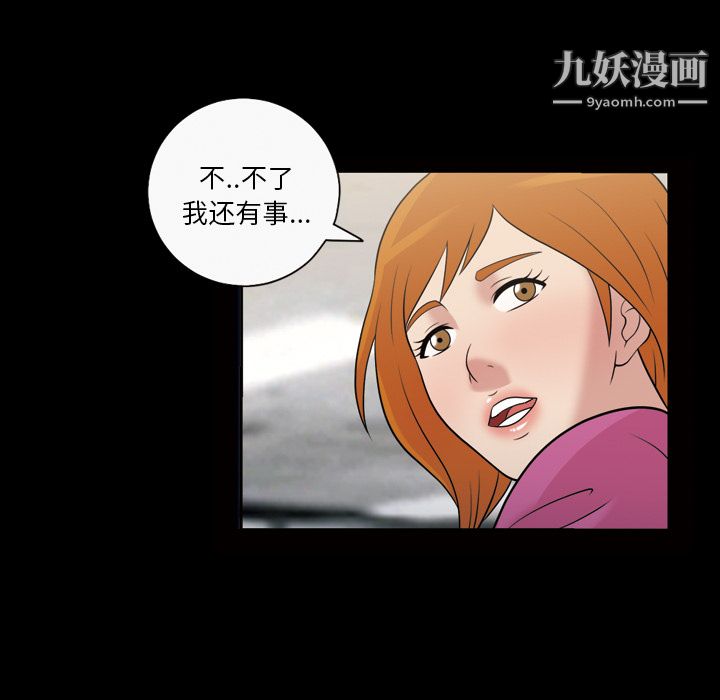 《她的心声》漫画最新章节第32话免费下拉式在线观看章节第【58】张图片