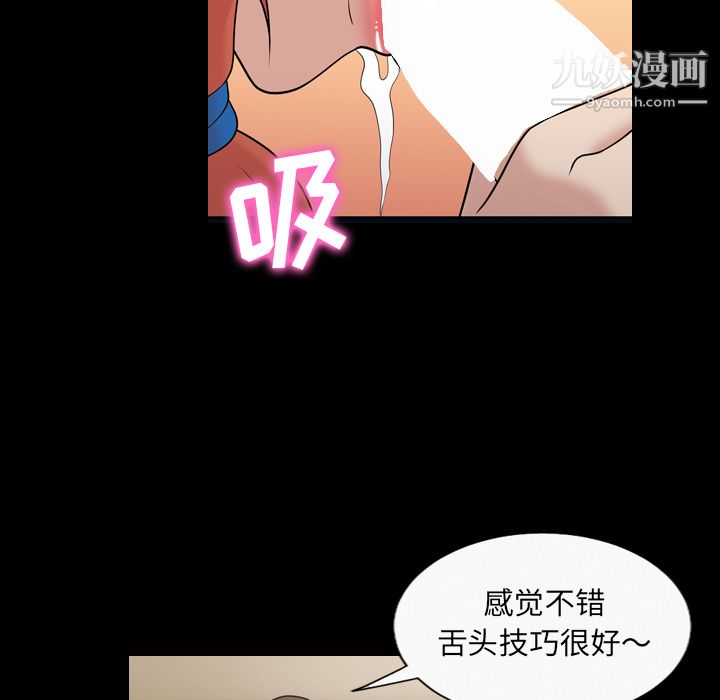 《她的心声》漫画最新章节第32话免费下拉式在线观看章节第【39】张图片