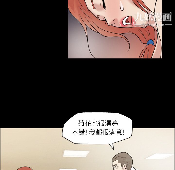 《她的心声》漫画最新章节第32话免费下拉式在线观看章节第【24】张图片