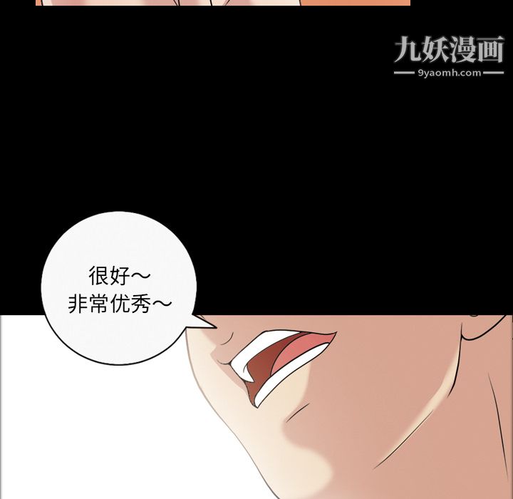 《她的心声》漫画最新章节第32话免费下拉式在线观看章节第【7】张图片