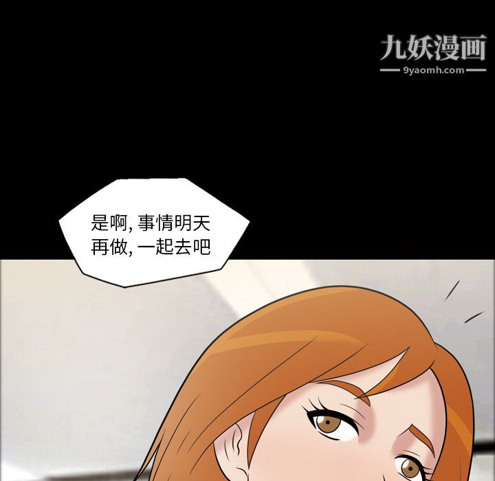 《她的心声》漫画最新章节第32话免费下拉式在线观看章节第【60】张图片