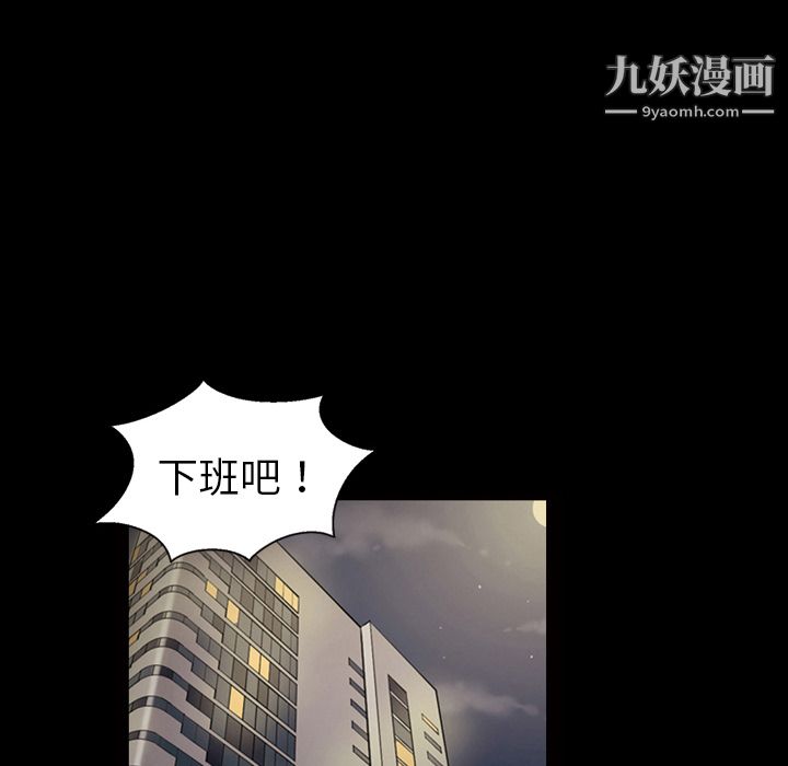 《她的心声》漫画最新章节第32话免费下拉式在线观看章节第【53】张图片