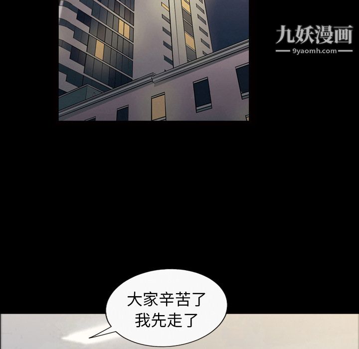 《她的心声》漫画最新章节第32话免费下拉式在线观看章节第【54】张图片