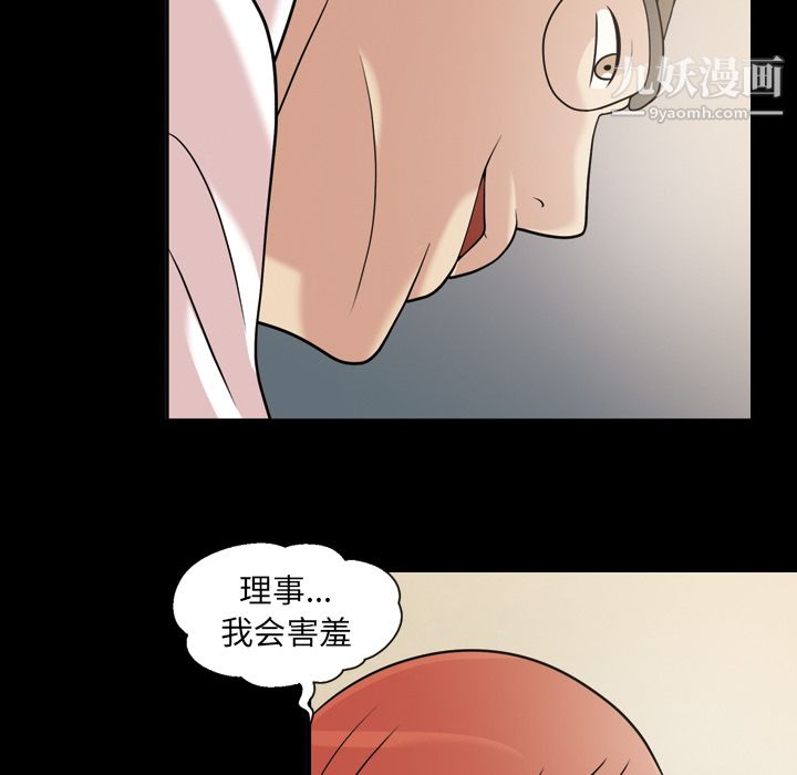 《她的心声》漫画最新章节第32话免费下拉式在线观看章节第【13】张图片