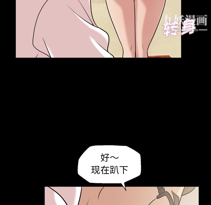 《她的心声》漫画最新章节第32话免费下拉式在线观看章节第【12】张图片