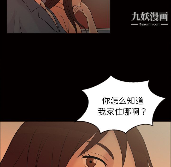 《她的心声》漫画最新章节第33话免费下拉式在线观看章节第【28】张图片