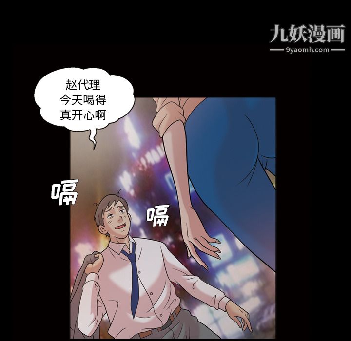 《她的心声》漫画最新章节第33话免费下拉式在线观看章节第【6】张图片