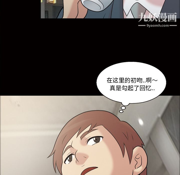 《她的心声》漫画最新章节第33话免费下拉式在线观看章节第【58】张图片