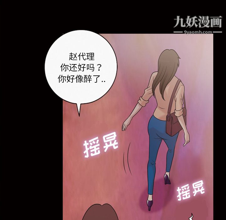 《她的心声》漫画最新章节第33话免费下拉式在线观看章节第【19】张图片