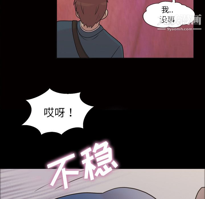 《她的心声》漫画最新章节第33话免费下拉式在线观看章节第【20】张图片