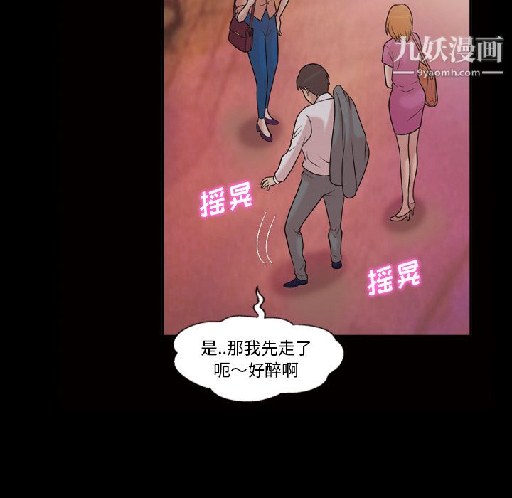 《她的心声》漫画最新章节第33话免费下拉式在线观看章节第【9】张图片