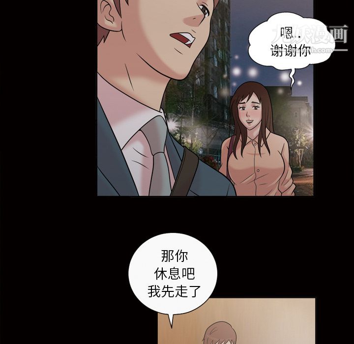 《她的心声》漫画最新章节第33话免费下拉式在线观看章节第【39】张图片