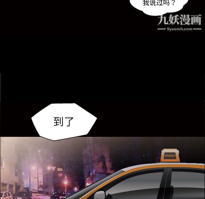 《她的心声》漫画最新章节第33话免费下拉式在线观看章节第【32】张图片