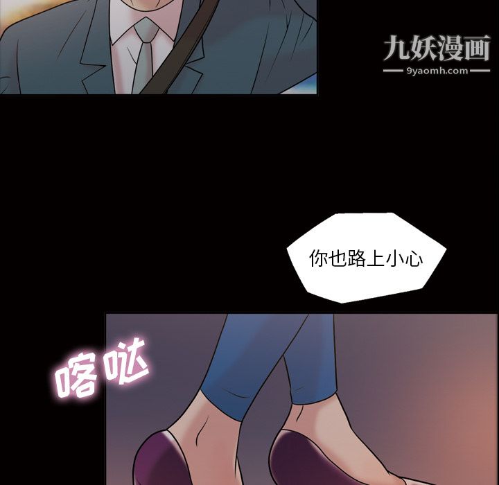 《她的心声》漫画最新章节第33话免费下拉式在线观看章节第【17】张图片