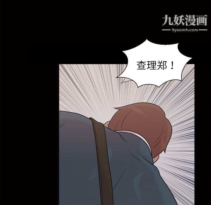 《她的心声》漫画最新章节第33话免费下拉式在线观看章节第【43】张图片