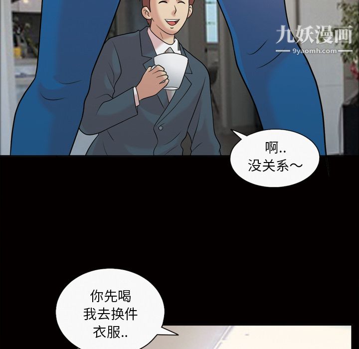 《她的心声》漫画最新章节第33话免费下拉式在线观看章节第【54】张图片