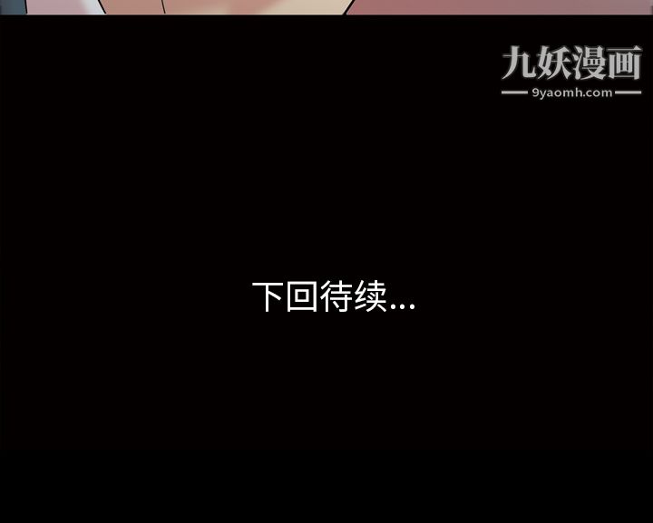 《她的心声》漫画最新章节第33话免费下拉式在线观看章节第【66】张图片