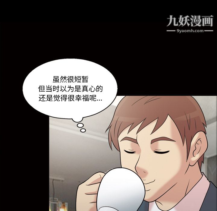 《她的心声》漫画最新章节第33话免费下拉式在线观看章节第【57】张图片