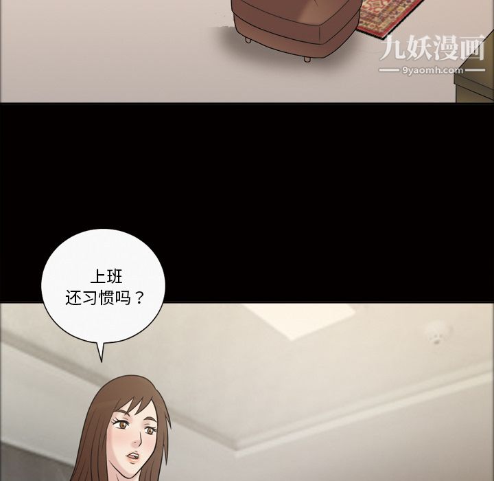 《她的心声》漫画最新章节第33话免费下拉式在线观看章节第【61】张图片