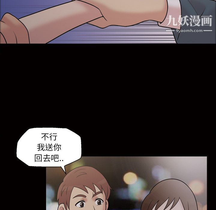 《她的心声》漫画最新章节第33话免费下拉式在线观看章节第【23】张图片