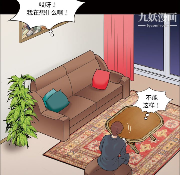 《她的心声》漫画最新章节第33话免费下拉式在线观看章节第【60】张图片