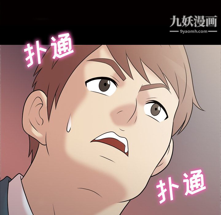 《她的心声》漫画最新章节第33话免费下拉式在线观看章节第【65】张图片