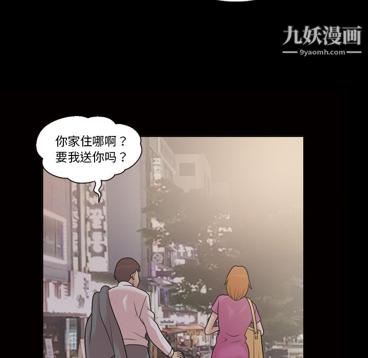 《她的心声》漫画最新章节第33话免费下拉式在线观看章节第【11】张图片