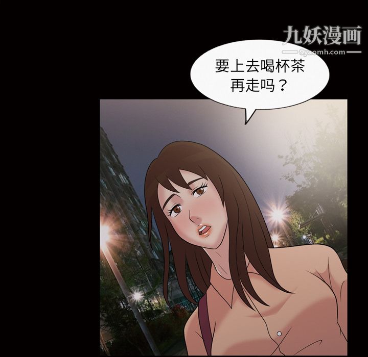 《她的心声》漫画最新章节第33话免费下拉式在线观看章节第【46】张图片