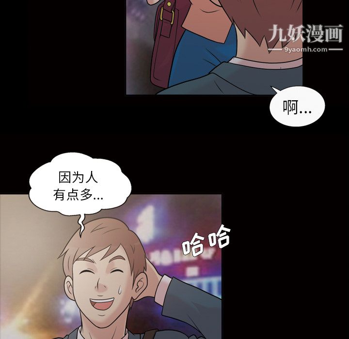 《她的心声》漫画最新章节第33话免费下拉式在线观看章节第【16】张图片