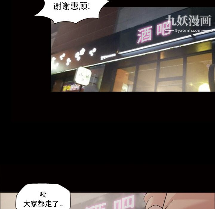 《她的心声》漫画最新章节第33话免费下拉式在线观看章节第【13】张图片