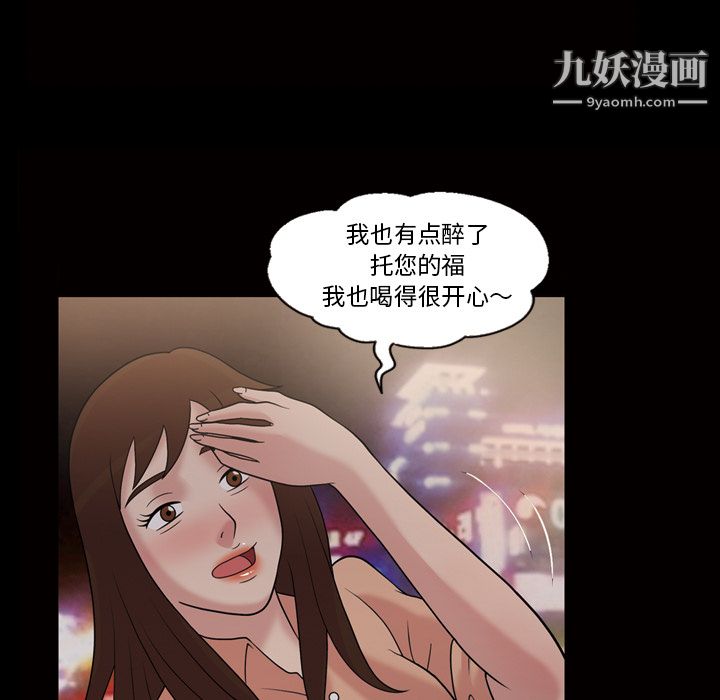 《她的心声》漫画最新章节第33话免费下拉式在线观看章节第【7】张图片