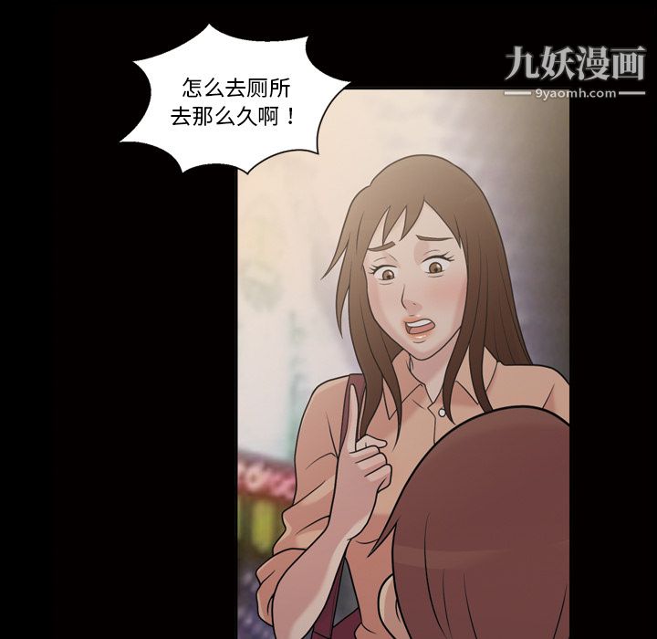 《她的心声》漫画最新章节第33话免费下拉式在线观看章节第【15】张图片