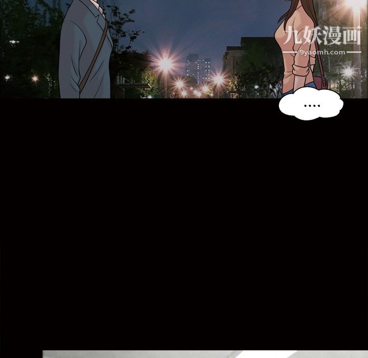 《她的心声》漫画最新章节第33话免费下拉式在线观看章节第【48】张图片