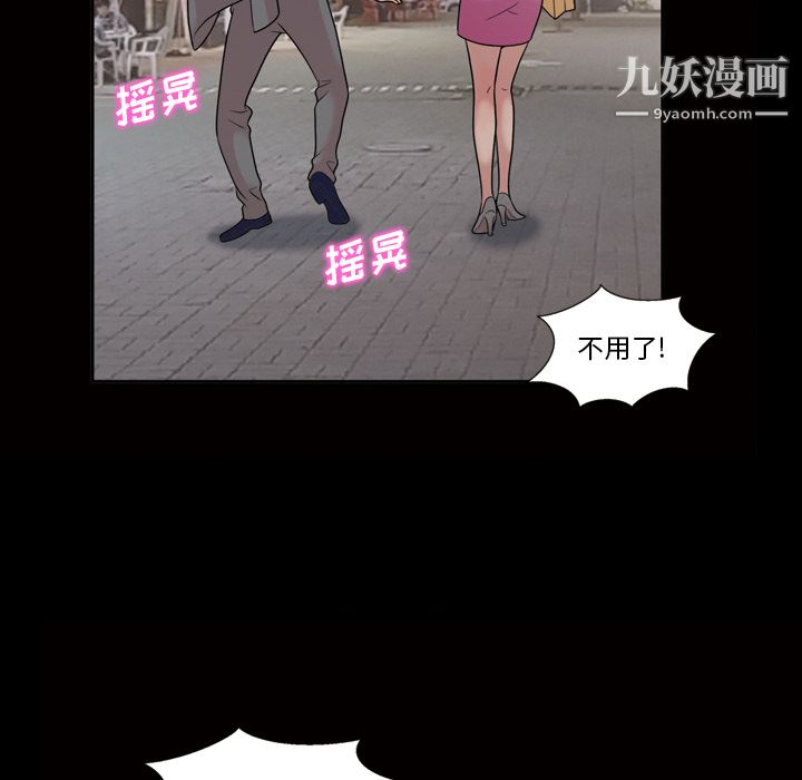 《她的心声》漫画最新章节第33话免费下拉式在线观看章节第【12】张图片