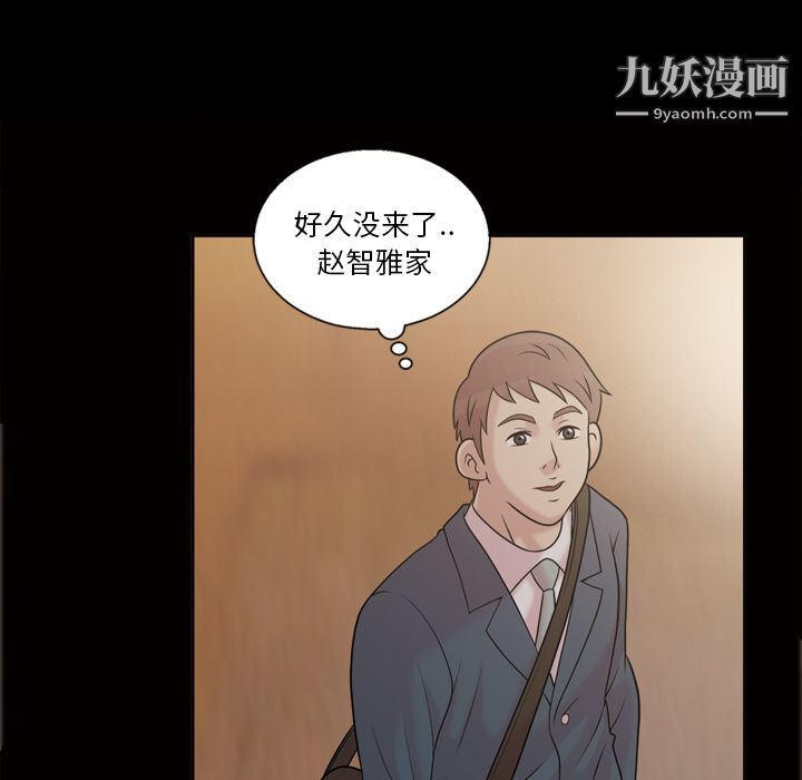 《她的心声》漫画最新章节第33话免费下拉式在线观看章节第【35】张图片