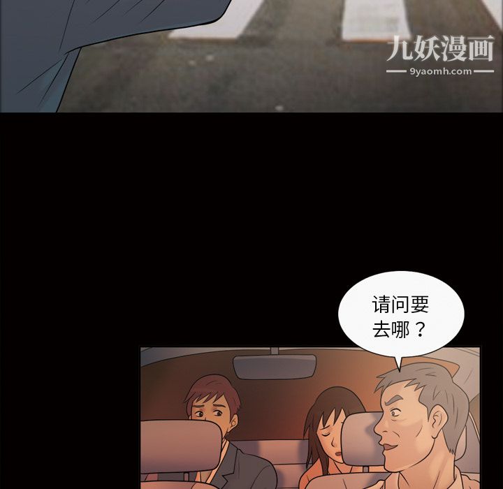 《她的心声》漫画最新章节第33话免费下拉式在线观看章节第【26】张图片