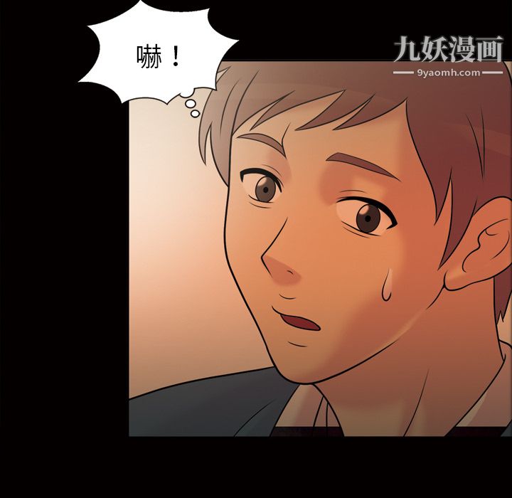 《她的心声》漫画最新章节第33话免费下拉式在线观看章节第【30】张图片