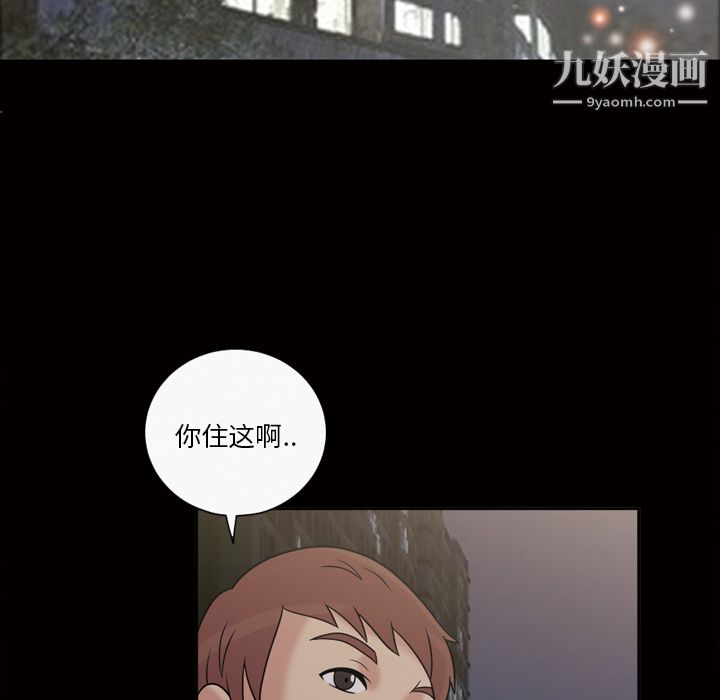 《她的心声》漫画最新章节第33话免费下拉式在线观看章节第【38】张图片