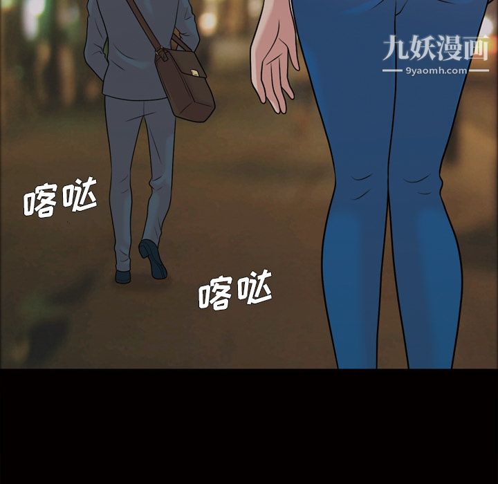 《她的心声》漫画最新章节第33话免费下拉式在线观看章节第【42】张图片