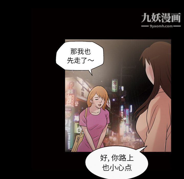 《她的心声》漫画最新章节第33话免费下拉式在线观看章节第【10】张图片