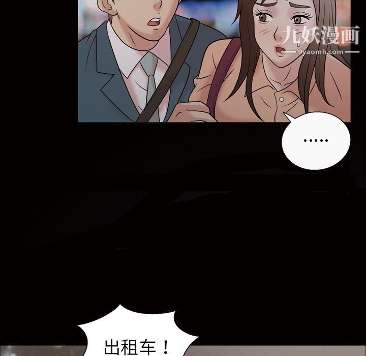 《她的心声》漫画最新章节第33话免费下拉式在线观看章节第【24】张图片