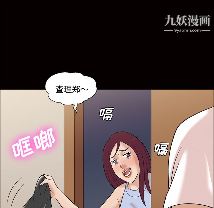 《她的心声》漫画最新章节第34话免费下拉式在线观看章节第【55】张图片