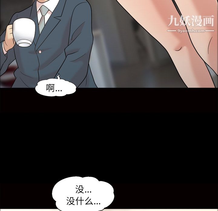 《她的心声》漫画最新章节第34话免费下拉式在线观看章节第【10】张图片