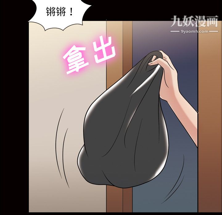 《她的心声》漫画最新章节第34话免费下拉式在线观看章节第【54】张图片