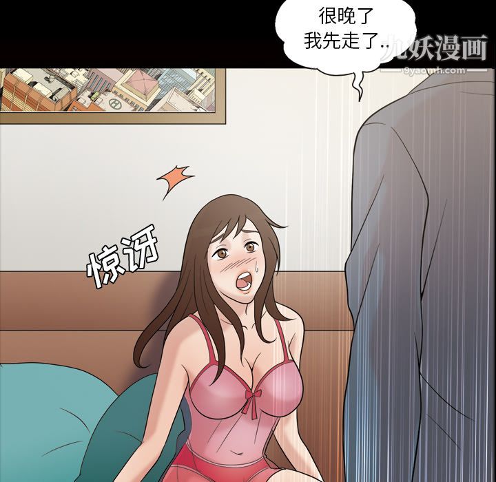 《她的心声》漫画最新章节第34话免费下拉式在线观看章节第【31】张图片