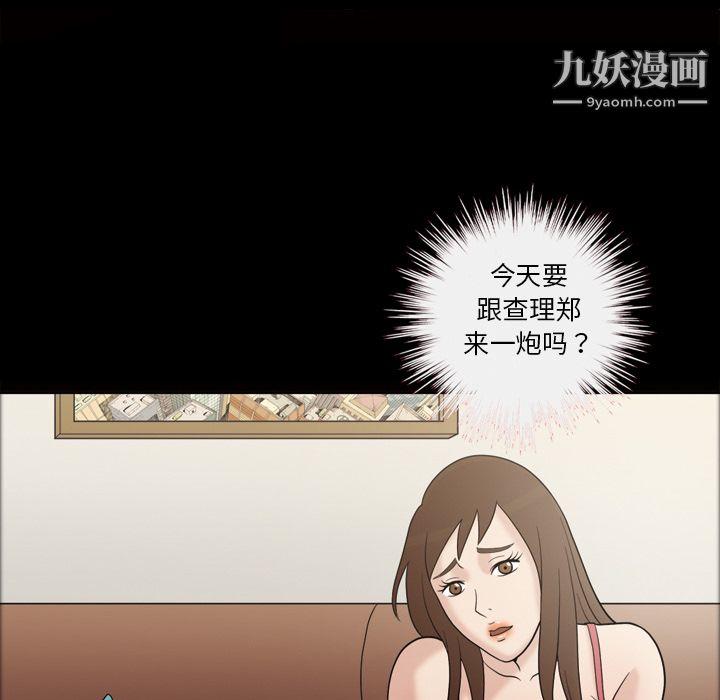 《她的心声》漫画最新章节第34话免费下拉式在线观看章节第【20】张图片