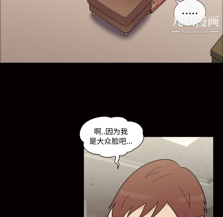 《她的心声》漫画最新章节第34话免费下拉式在线观看章节第【14】张图片