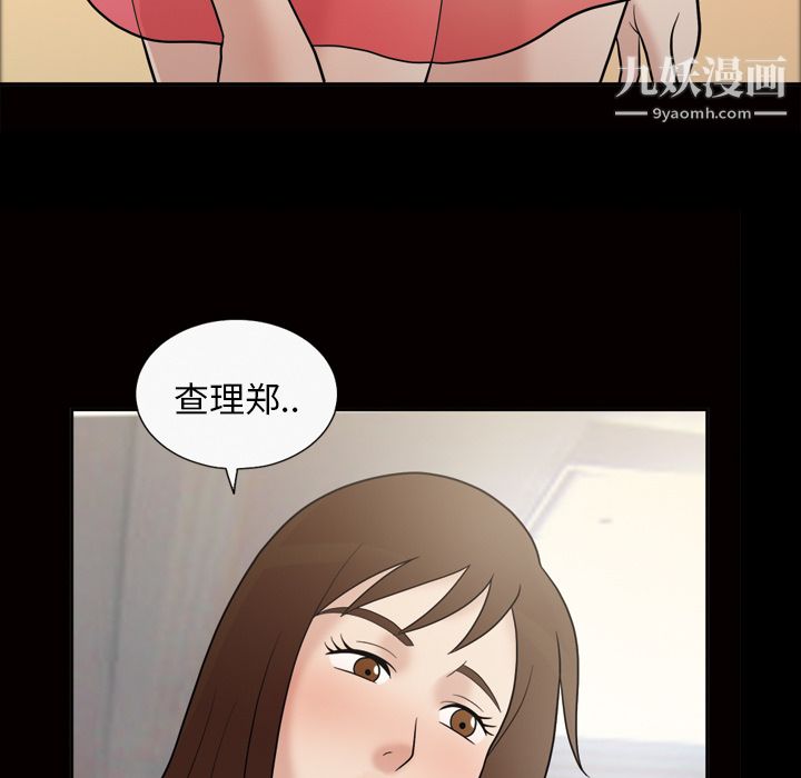 《她的心声》漫画最新章节第34话免费下拉式在线观看章节第【7】张图片