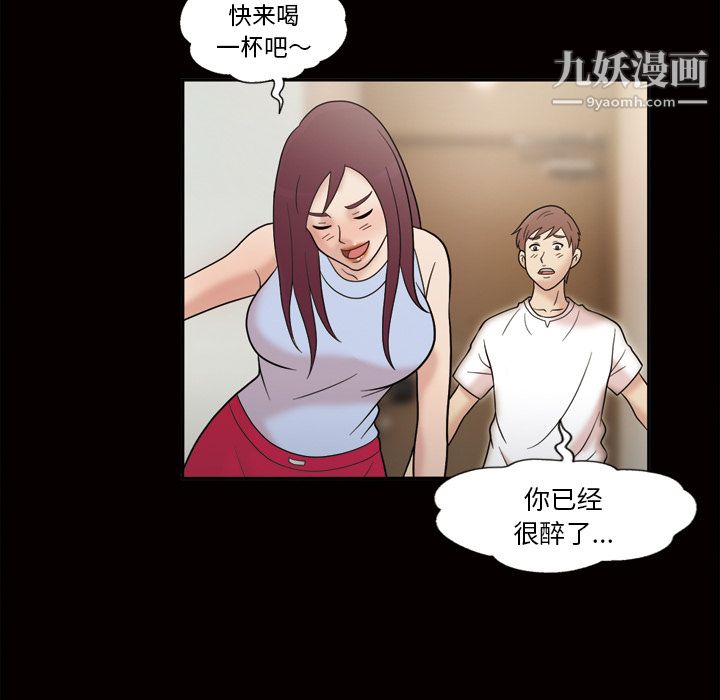 《她的心声》漫画最新章节第34话免费下拉式在线观看章节第【57】张图片