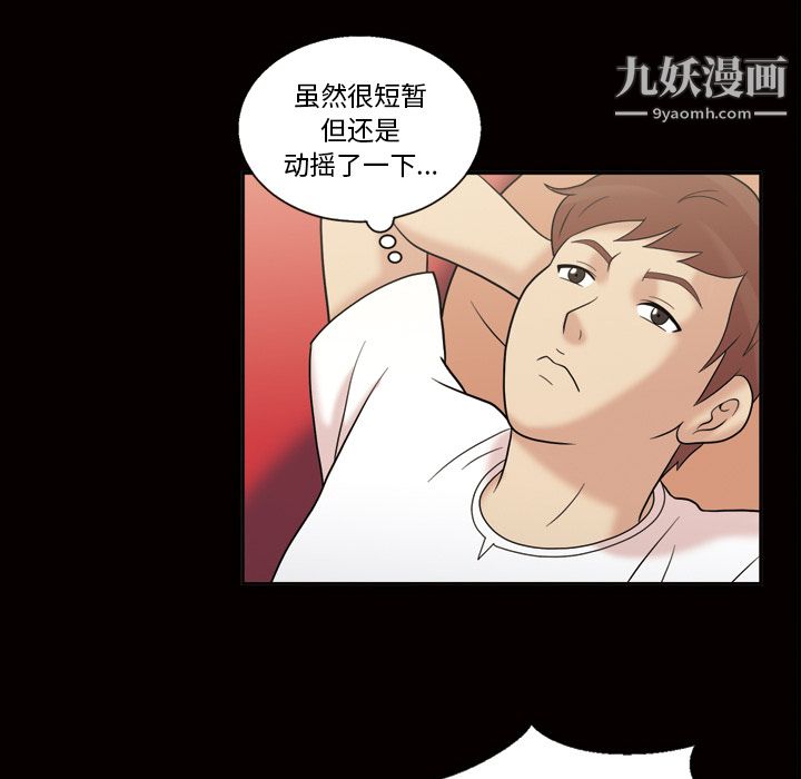 《她的心声》漫画最新章节第34话免费下拉式在线观看章节第【48】张图片